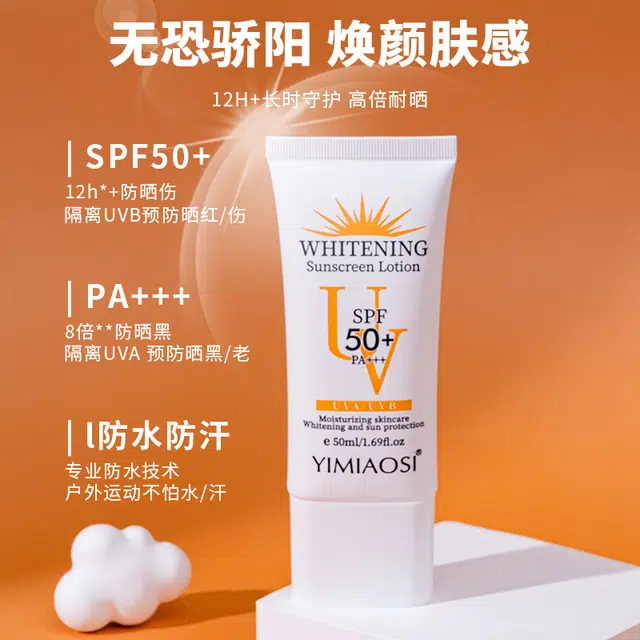 YIMIAOSI 50ml