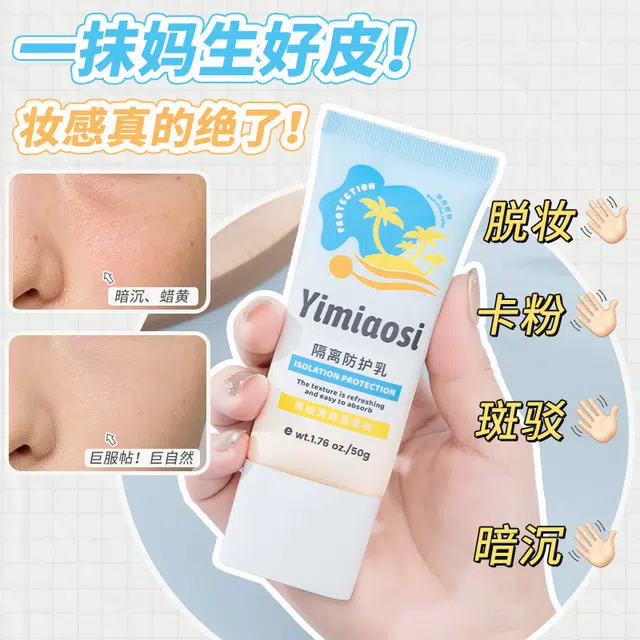YIMIAOSI