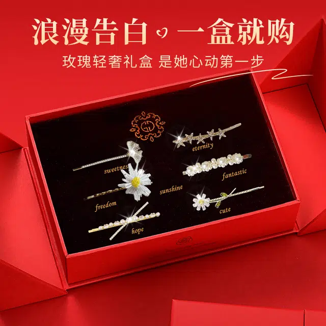 妖娆猫 高端网红刘海一字高级感套装礼盒实用 合金 发夹 女款