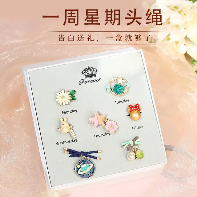 妖娆猫 一周星期头绳发饰套装礼盒发绳头饰皮筋头绳女高级感创意生日礼品女生实用走心 发圈 女款
