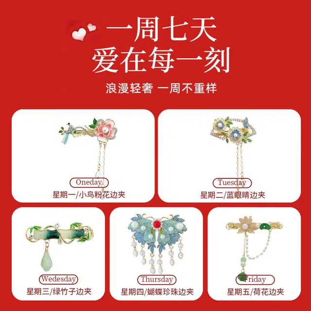 妖娆猫 优雅古风花朵流苏礼盒 合金 发夹 女款