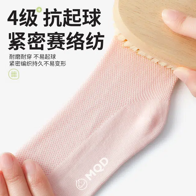 MQD 5