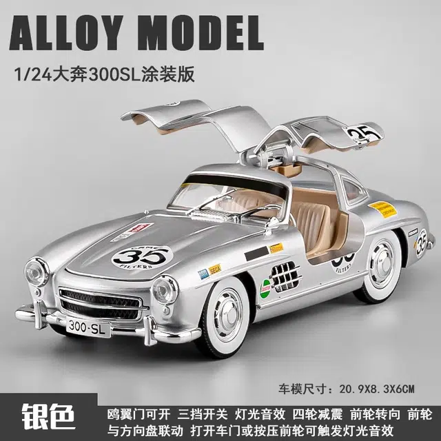 124300SL
