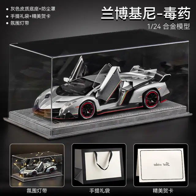 星星科教 兰博基尼毒药超级跑车玩具 收藏车模