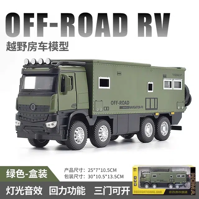 星星科教 奔驰诺玛迪森露营旅行房车合金车模收藏 成品模型