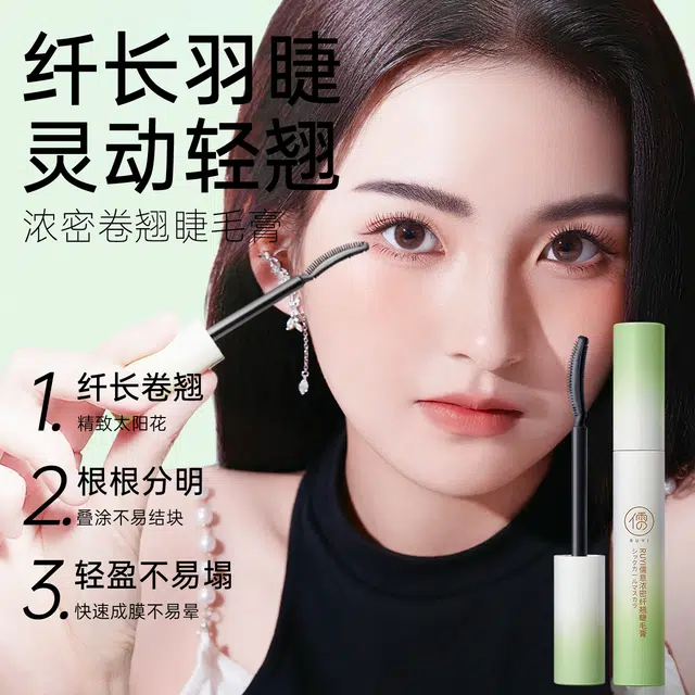 儒意 自然浓密纤翘睫毛膏 不晕染卷翘