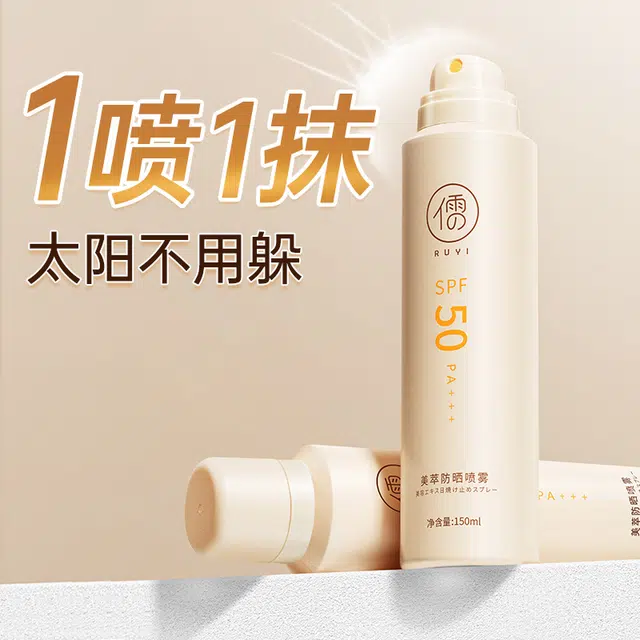 SPF50+PA+ 150ml