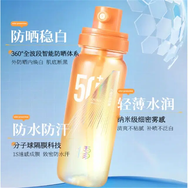 SPF50 PA++ 75ml
