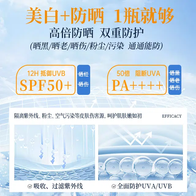 377 SPF50+PA++ 50g50g*2