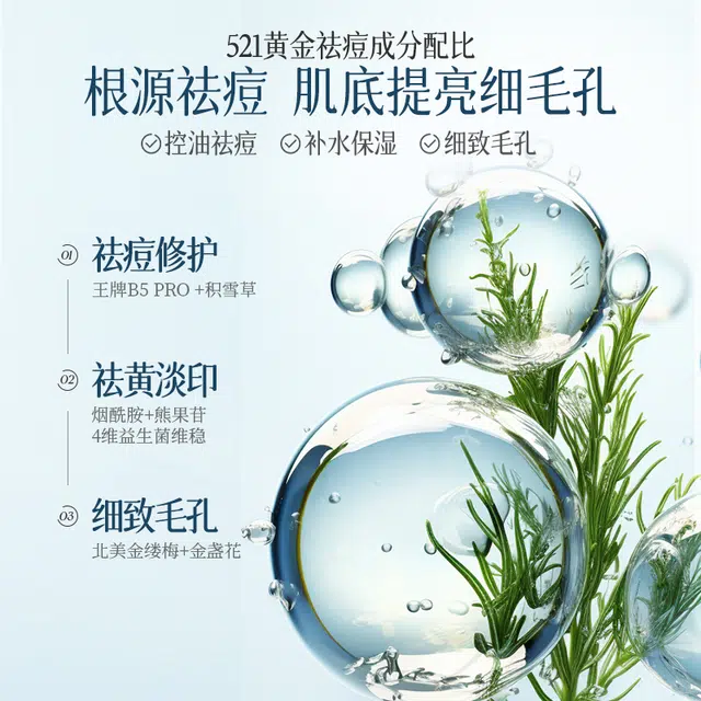 B5 100ml+100ml