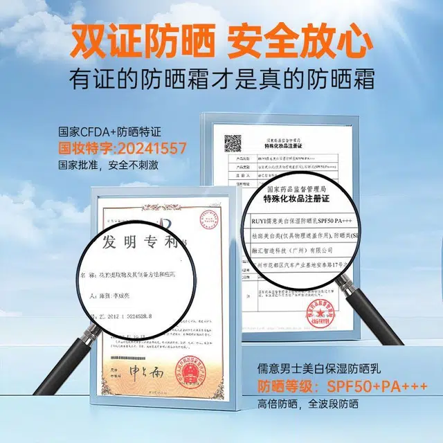 SPF50 PA++ 50g