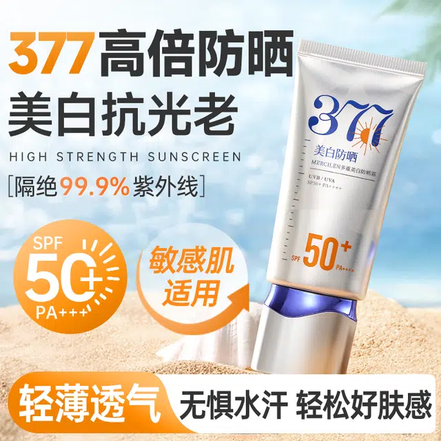 377 SPF50+PA++ 50g50g*2