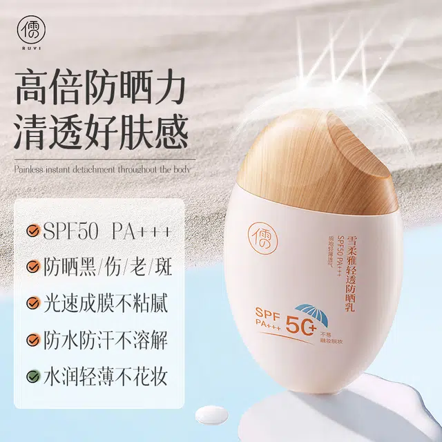 SPF50+ PA++ 50g