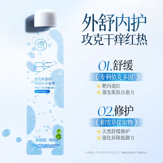 B5 350ml