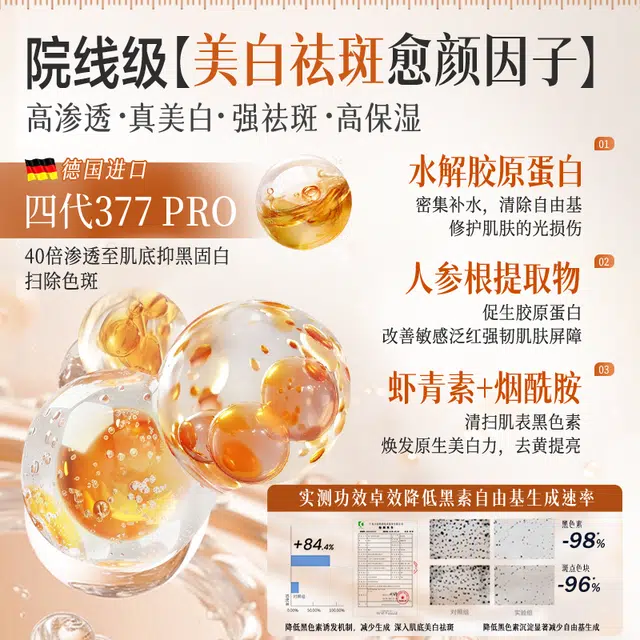 377 100ml+120ml
