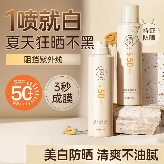 SPF50+PA+ 150ml