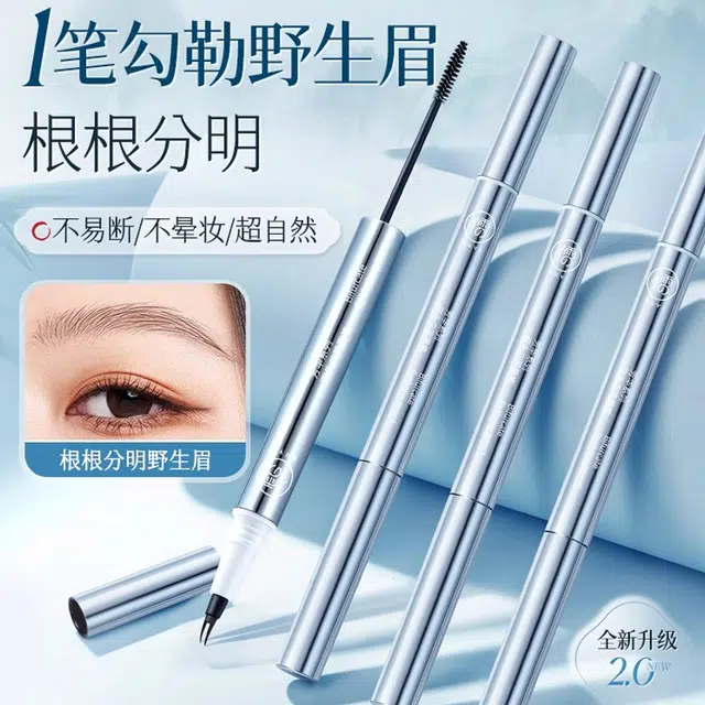 儒意 二叉水眉笔 双头防水持久不脱色根根分明野生眉女眼线笔胶笔防汗防汗眼线笔