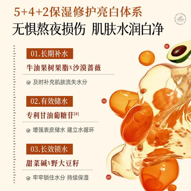 儒意 虾青素去黄抗氧提亮肤色三抗套装 烟酰胺提亮肤色修护护肤套装