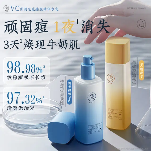 VC 120ml
