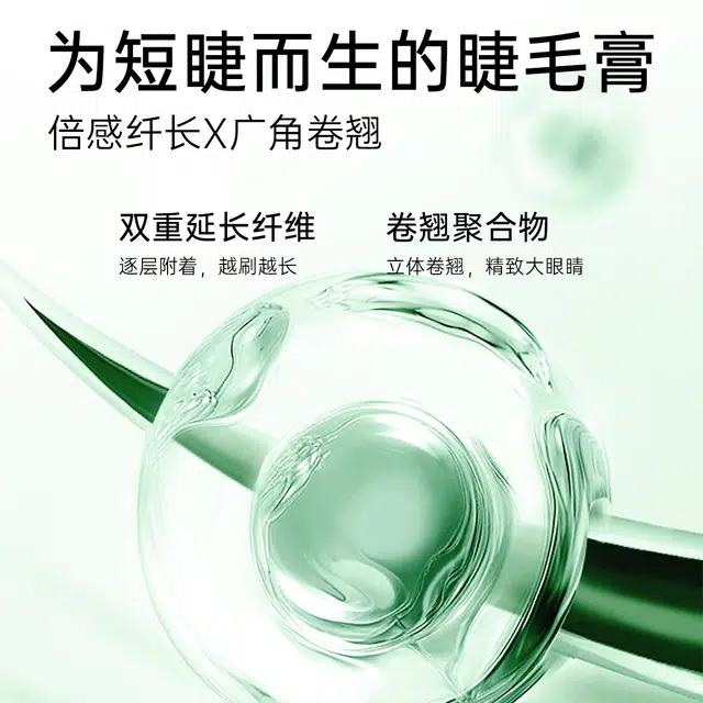 儒意 自然浓密纤翘睫毛膏 不晕染卷翘