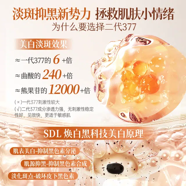 377 100ml+120ml