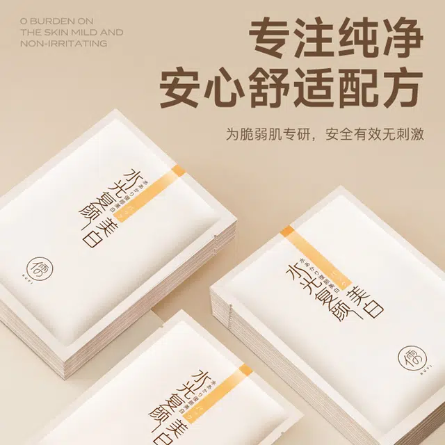 儒意 美白祛斑补水面膜 美白提亮肤色 祛黄祛斑淡斑 淡化痘印 控油补水保湿 改善暗沉肤色 收缩毛孔 舒缓修护