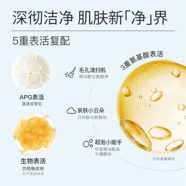 悦芙媞暹罗厘普 净澈水感晶透洁洗面奶 控油清洁卸妆 油性肤质混合肌 洗卸合一