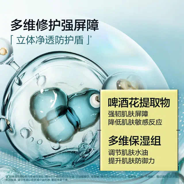 悦芙媞 多效舒缓控油精华修红水乳 褪红 保湿修护补水 混合型肤质 油性肤质 敏感性肤质