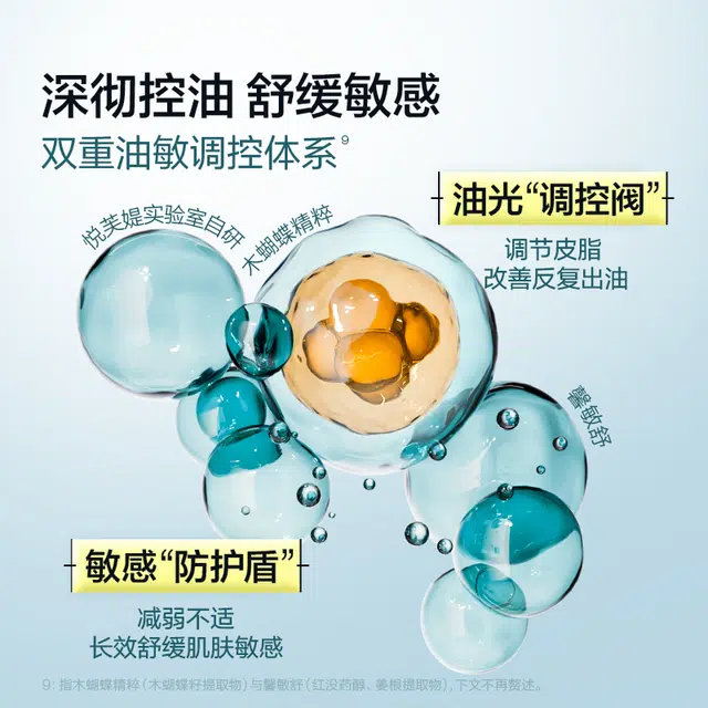 悦芙媞 褪红维稳面膜 舒缓保湿修护晒后修复 敏感性肤质