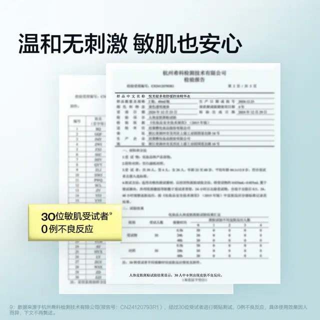悦芙媞 多效舒缓控油精华水 修红水 退红妆前补水 保湿舒缓祛痘维稳修护补水控油混合型肤质 油性肤质 敏感性肤质