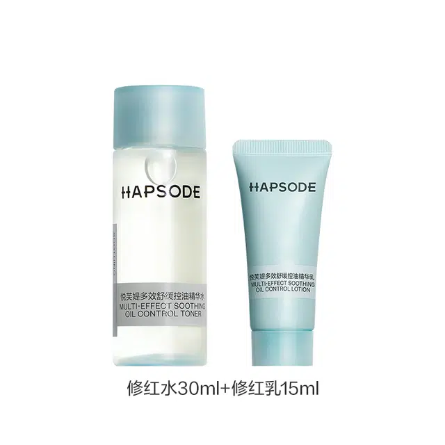 悦芙媞 多效舒缓控油精华修红水乳 褪红 保湿修护补水 混合型肤质 油性肤质 敏感性肤质