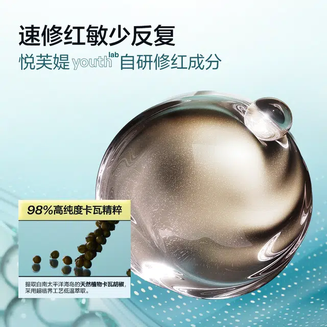 悦芙媞  修红面霜 舒缓维稳保湿修护补水 油皮敏感肌混合肌 退红改善泛红控油