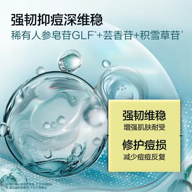 悦芙媞  修红面霜 舒缓维稳保湿修护补水 油皮敏感肌混合肌 退红改善泛红控油