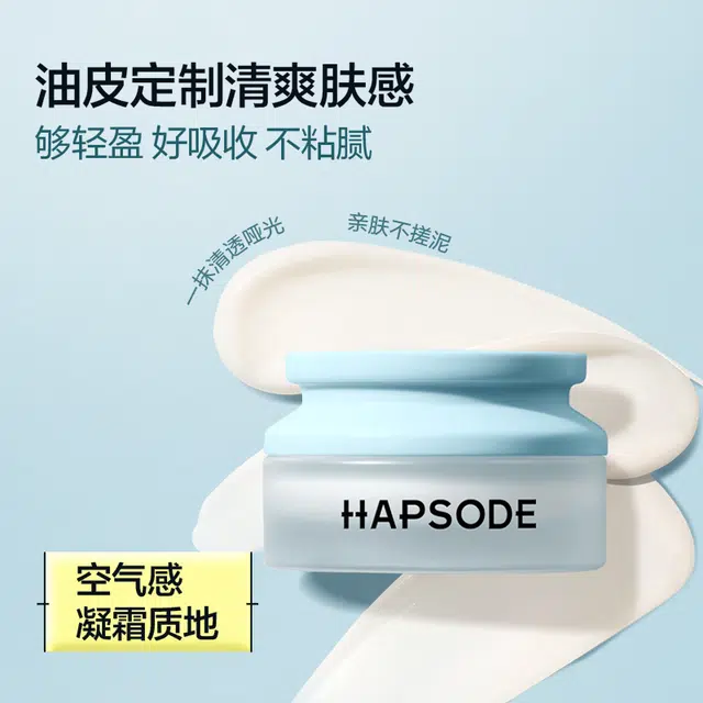 悦芙媞  修红面霜 舒缓维稳保湿修护补水 油皮敏感肌混合肌 退红改善泛红控油