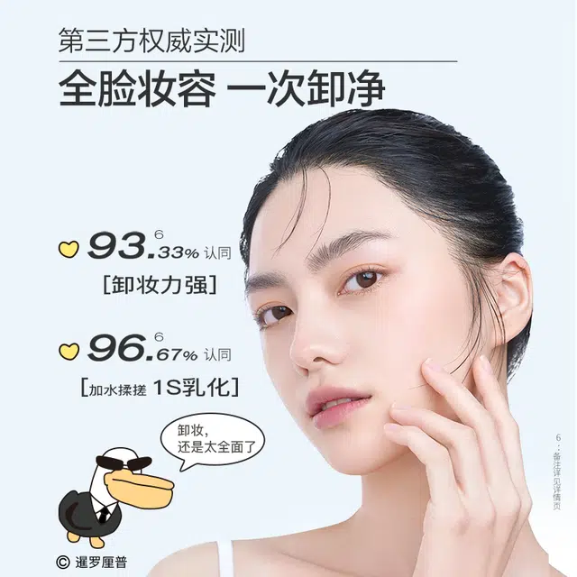 悦芙媞 暹罗厘普联名款 乳糯净透洗卸合一卸妆膏 舒缓保湿清洁