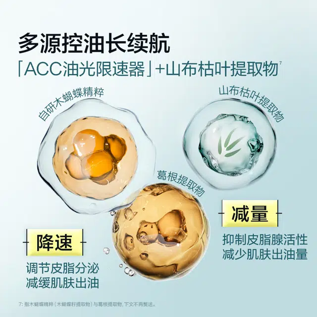 悦芙媞 多效舒缓控油精华水 修红水 退红妆前补水 保湿舒缓祛痘维稳修护补水控油混合型肤质 油性肤质 敏感性肤质