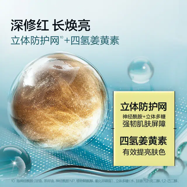 悦芙媞 褪红维稳面膜 舒缓保湿修护晒后修复 敏感性肤质