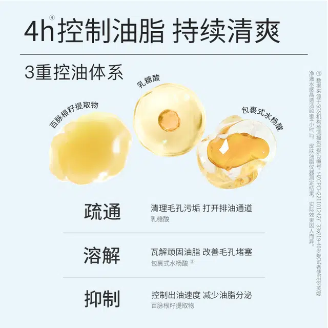 悦芙媞暹罗厘普 净澈水感晶透洁洗面奶 控油清洁卸妆 油性肤质混合肌 洗卸合一