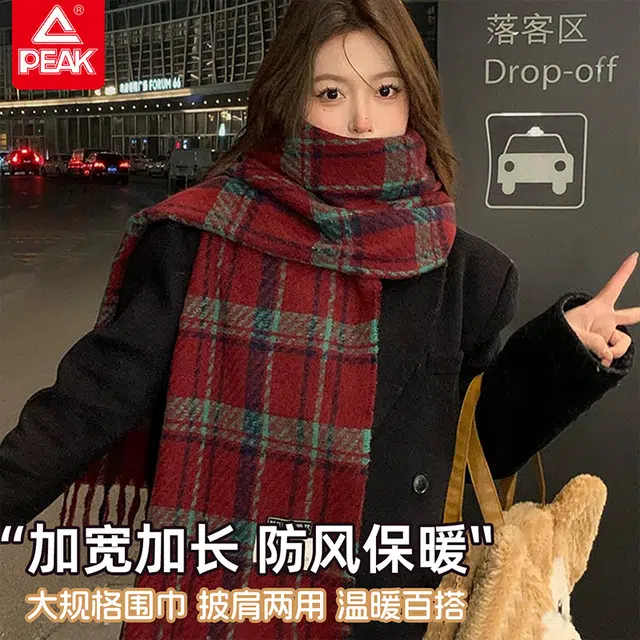 匹克 美拉德色系格子流苏 绒线围巾 男女同款情侣款