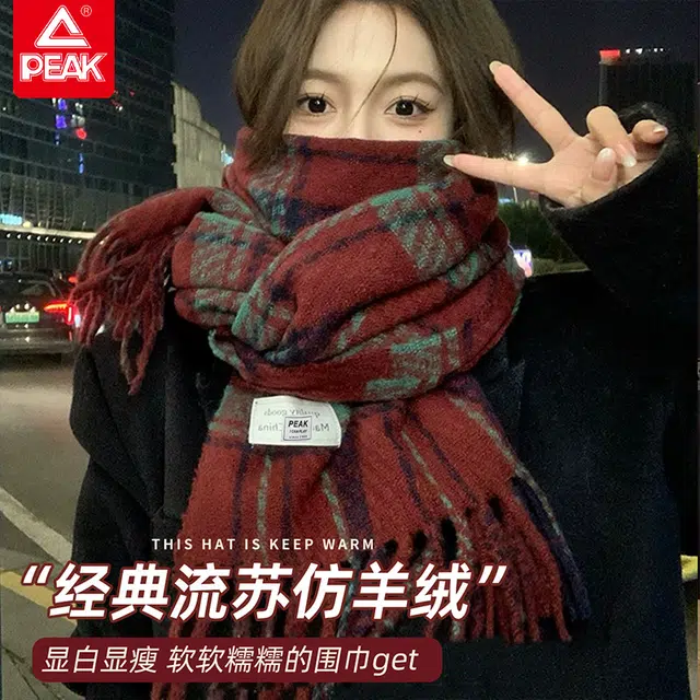 匹克 美拉德色系格子流苏 绒线围巾 男女同款情侣款