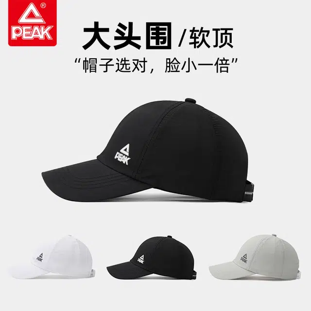 匹克 夏季轻盈跑步健身骑行运动遮阳防晒 聚酯纤维 鸭舌帽 男女同款情侣款