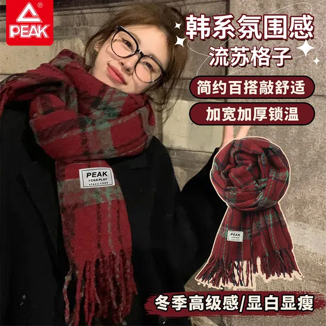 匹克 美拉德色系格子流苏 绒线围巾 男女同款情侣款