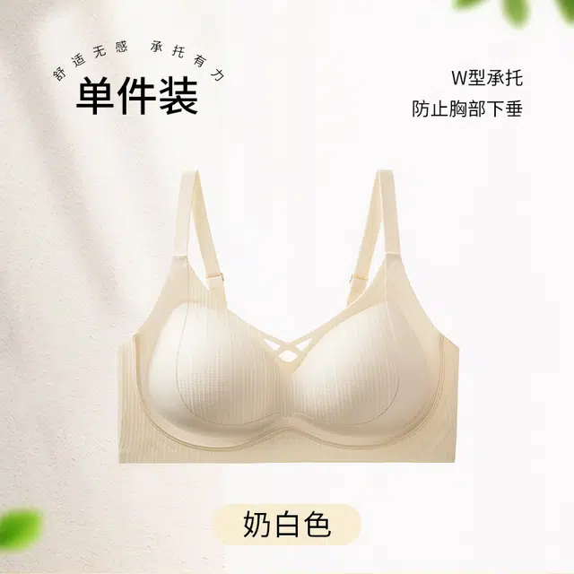 北极绒 小胸聚拢收副乳防下垂矫正薄款文胸 女款