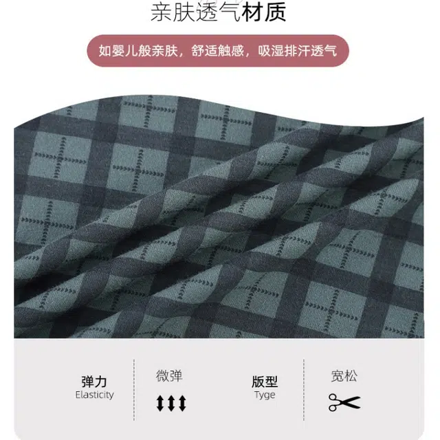 北极绒 格子休闲舒适透气睡衣套装 男款