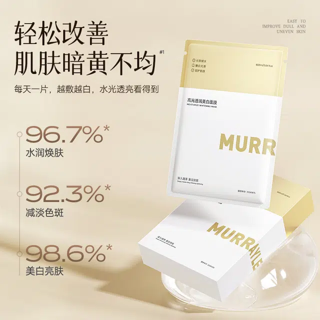MURRAYLE