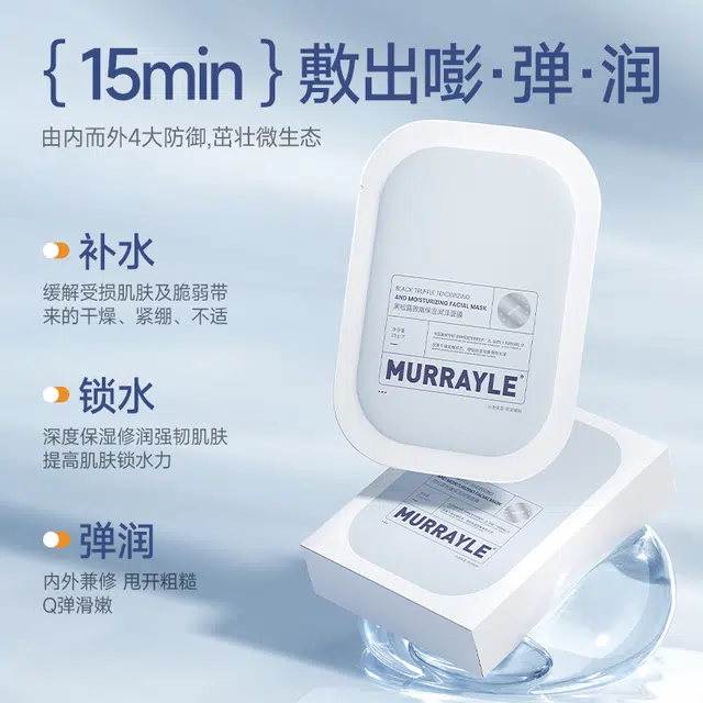 MURRAYLE