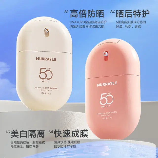 MURRAYLE