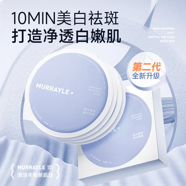 MURRAYLE