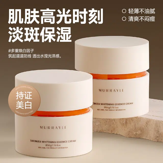 MURRAYLE 50g