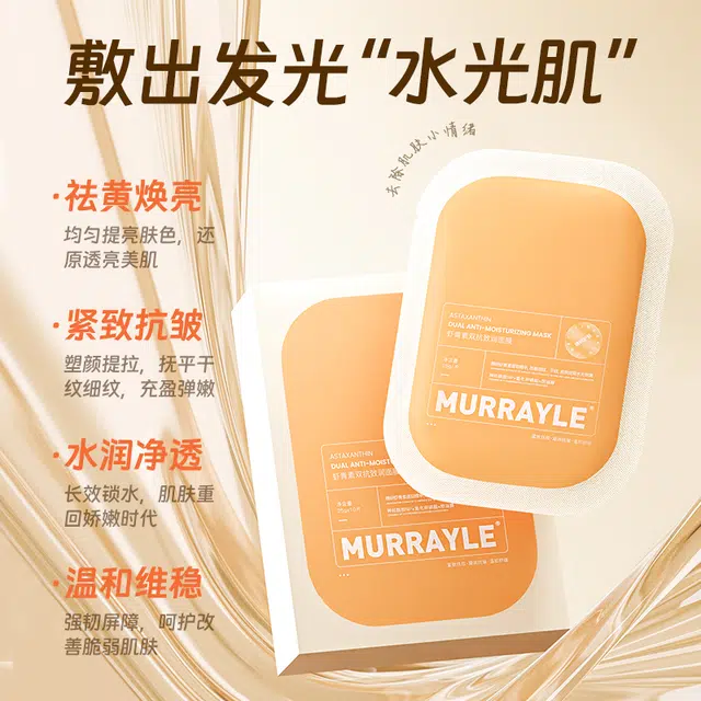 MURRAYLE